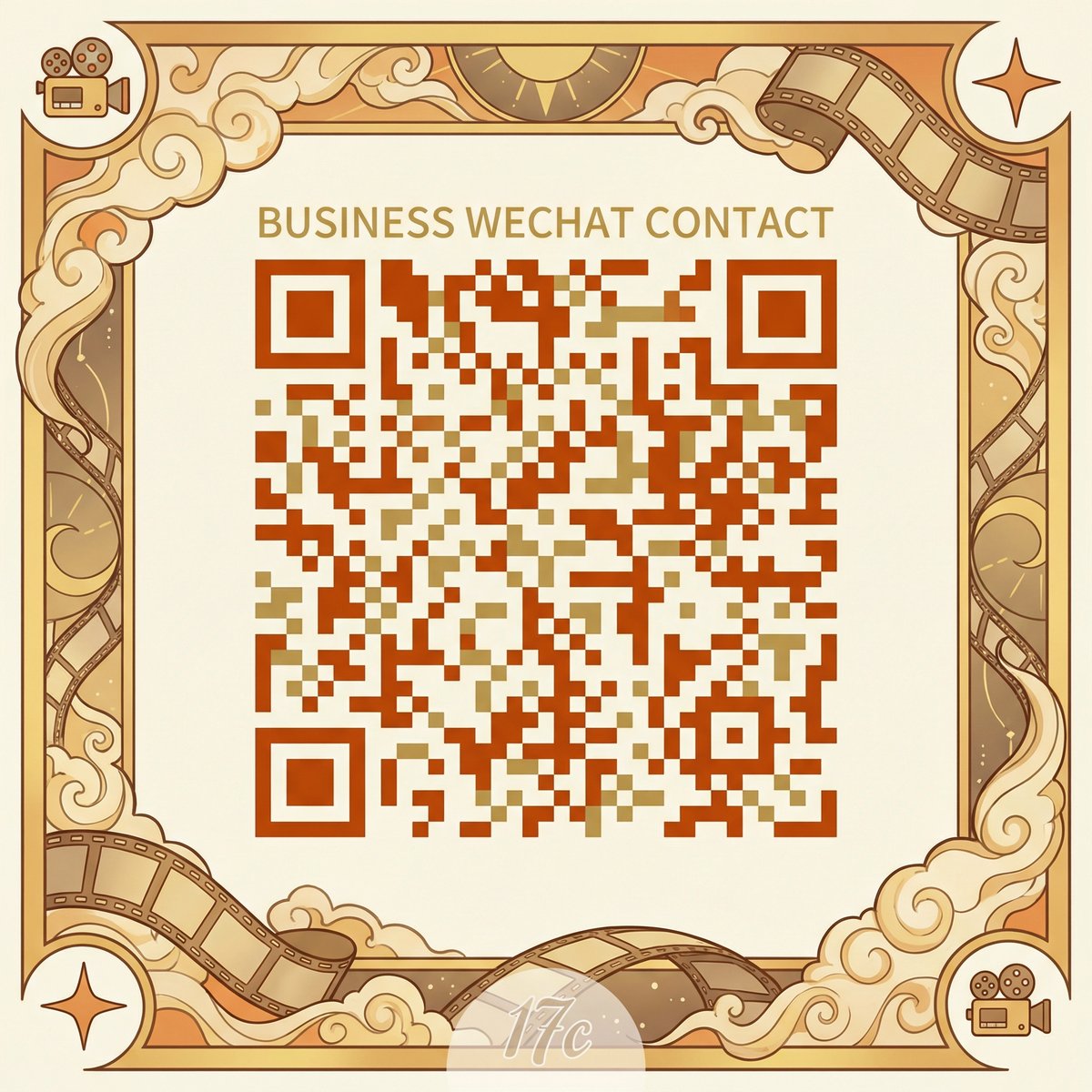 17c一起草商务微信二维码